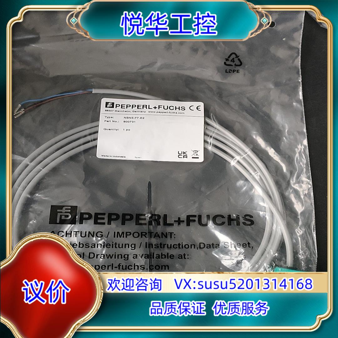 原装原装倍加福传感器NBN5-F7-E2和NBN5-F7-E0单询价