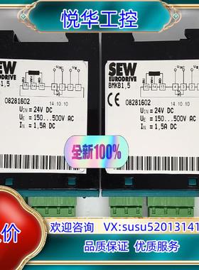 原装SEW整流块 BMKB15   08281602 全新原询价