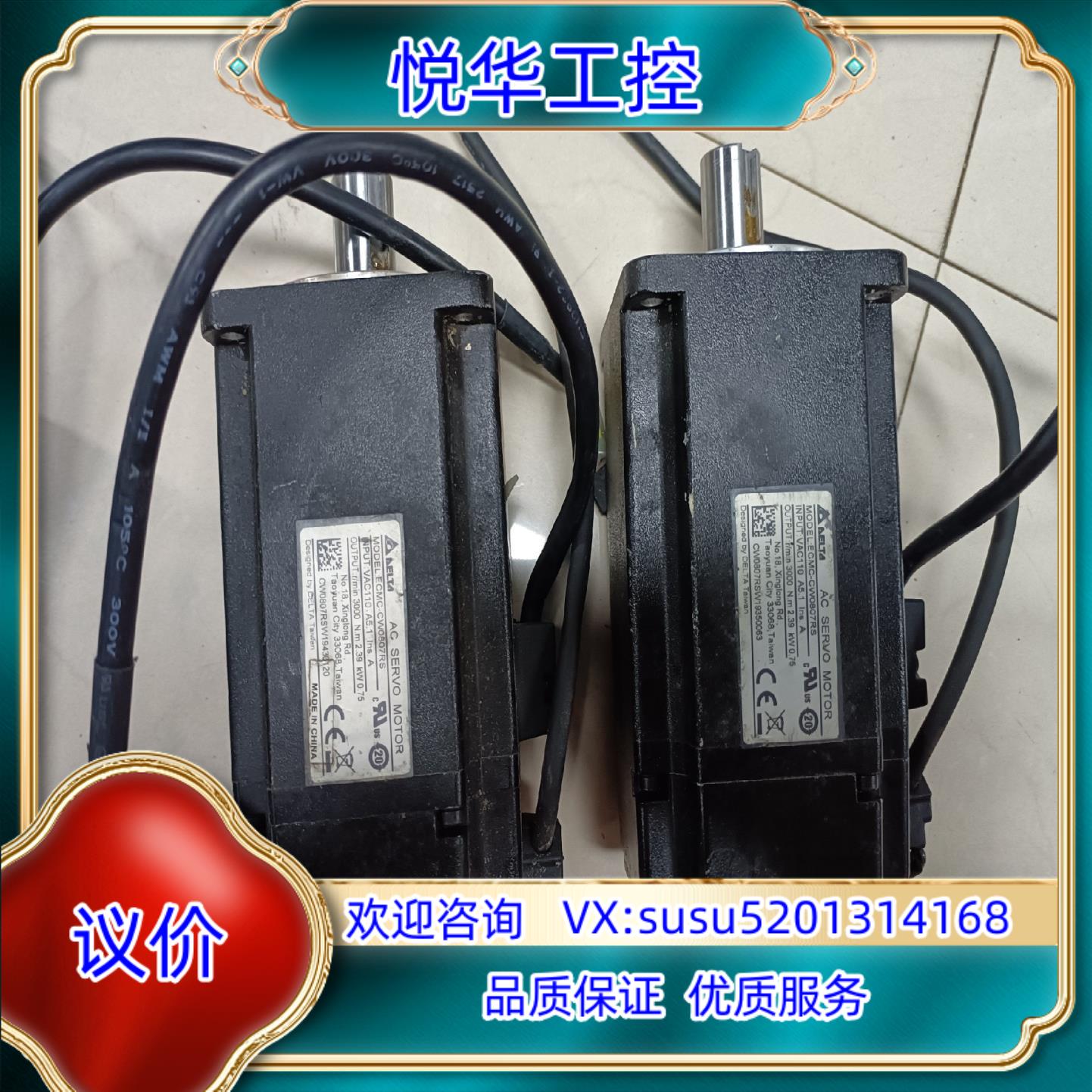 原装台达 ECMC-CW0807RS 750W伺服电机 功能询价