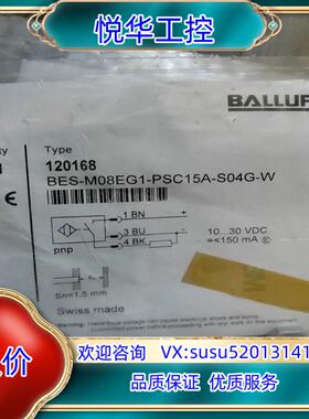 原装巴鲁夫120168 BES-M08EG1-PSC15A-S0询价