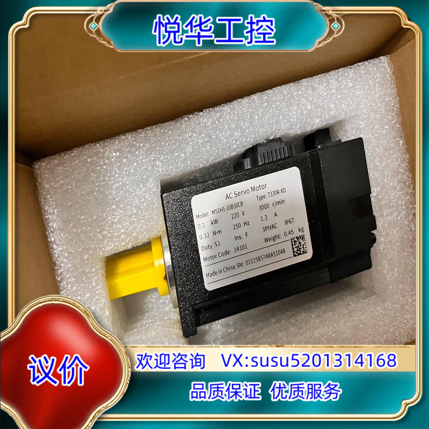 原装#电机 汇川MS1H1-10B30CB-T330R-XD 询价