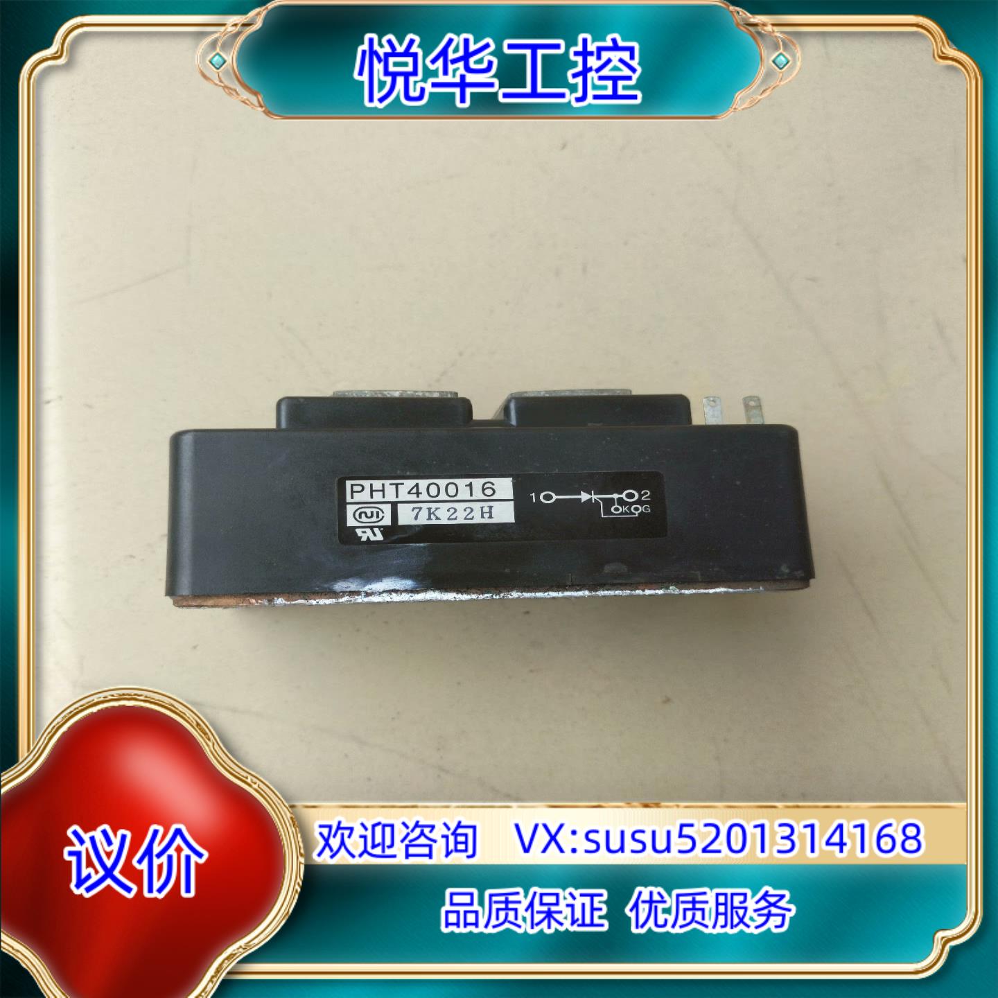 原装变频器PHT40016单管可控硅模块图片询价
