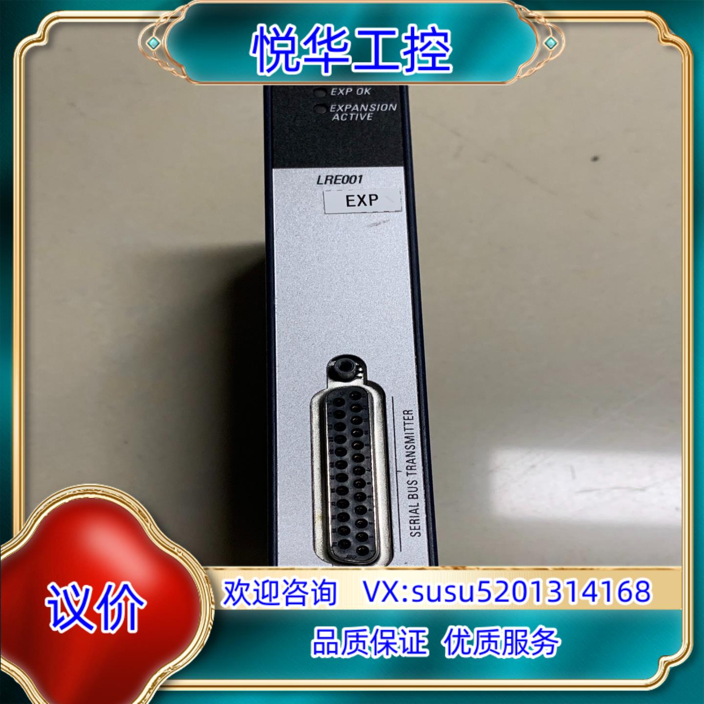 原装模块IC695LRE001D议价出售模块完好无感询价