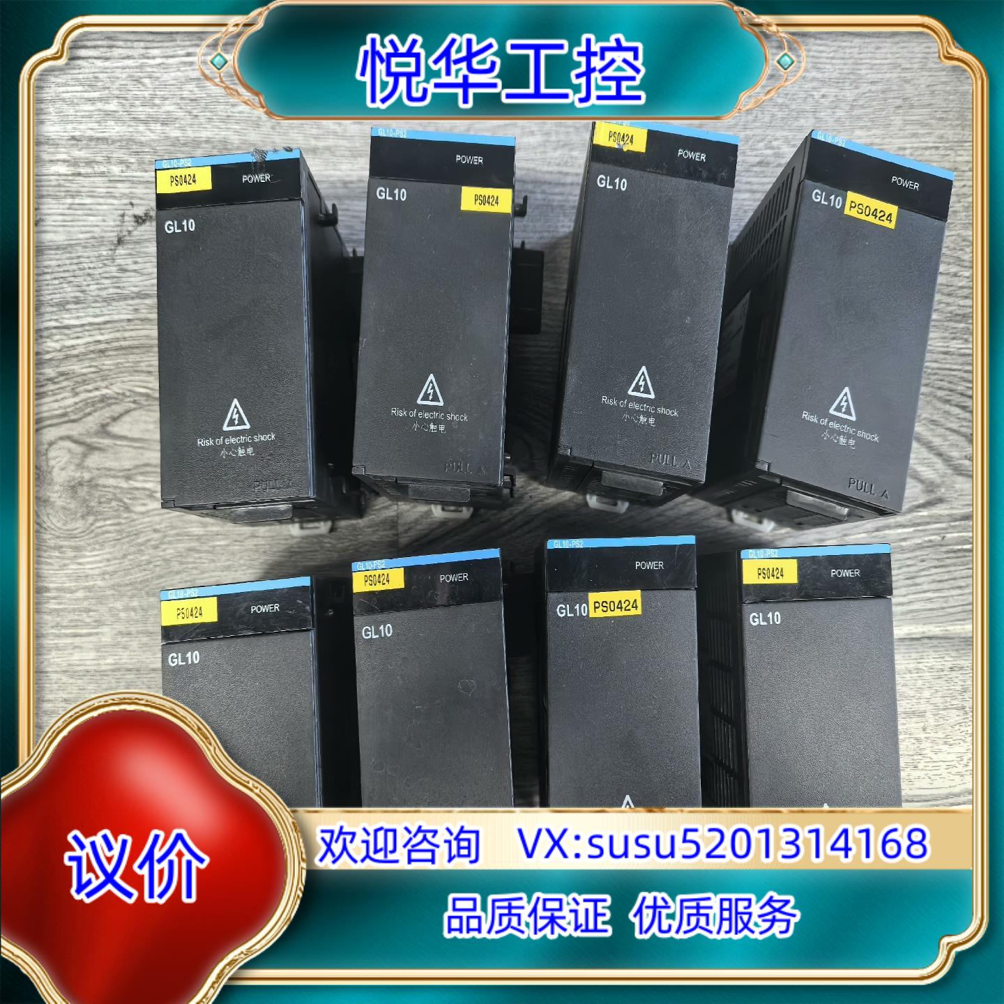 原装汇川PLC电源GL10-PS2 功能正常 无拆无修 实物议价