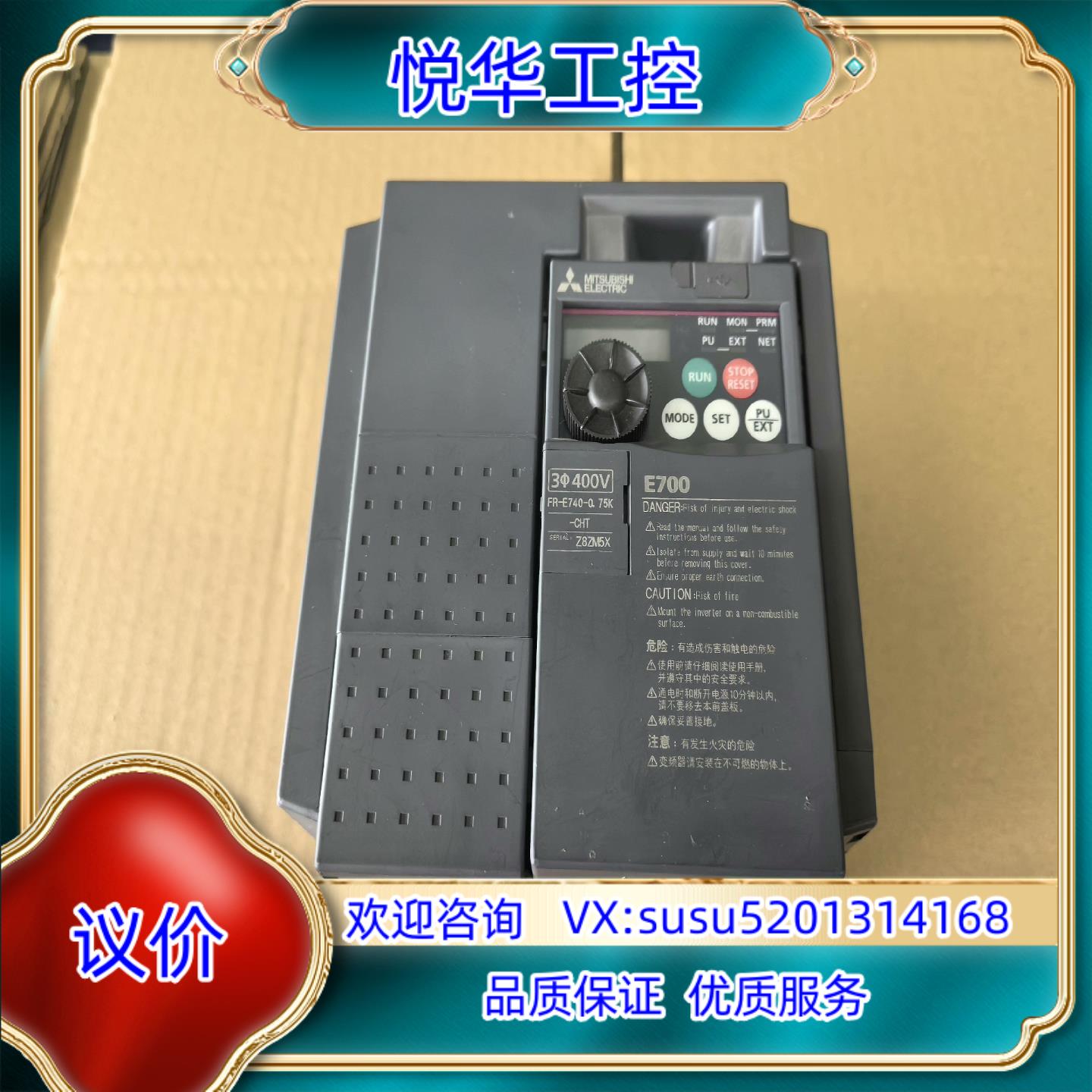 原装变频器FR- E740-075K-CHT 98新裸机询价
