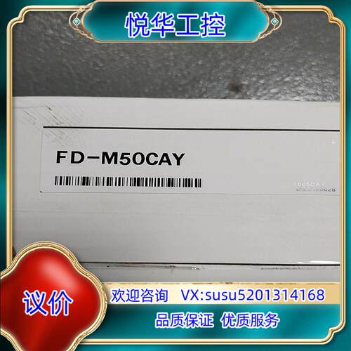 原装全新基恩士KEYENCE 传感器FD-M50CAY2个询价