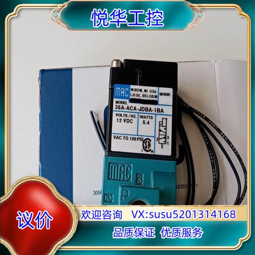 原装MAC电磁阀36A-ACA-JDBA-1BA全新原装正询价