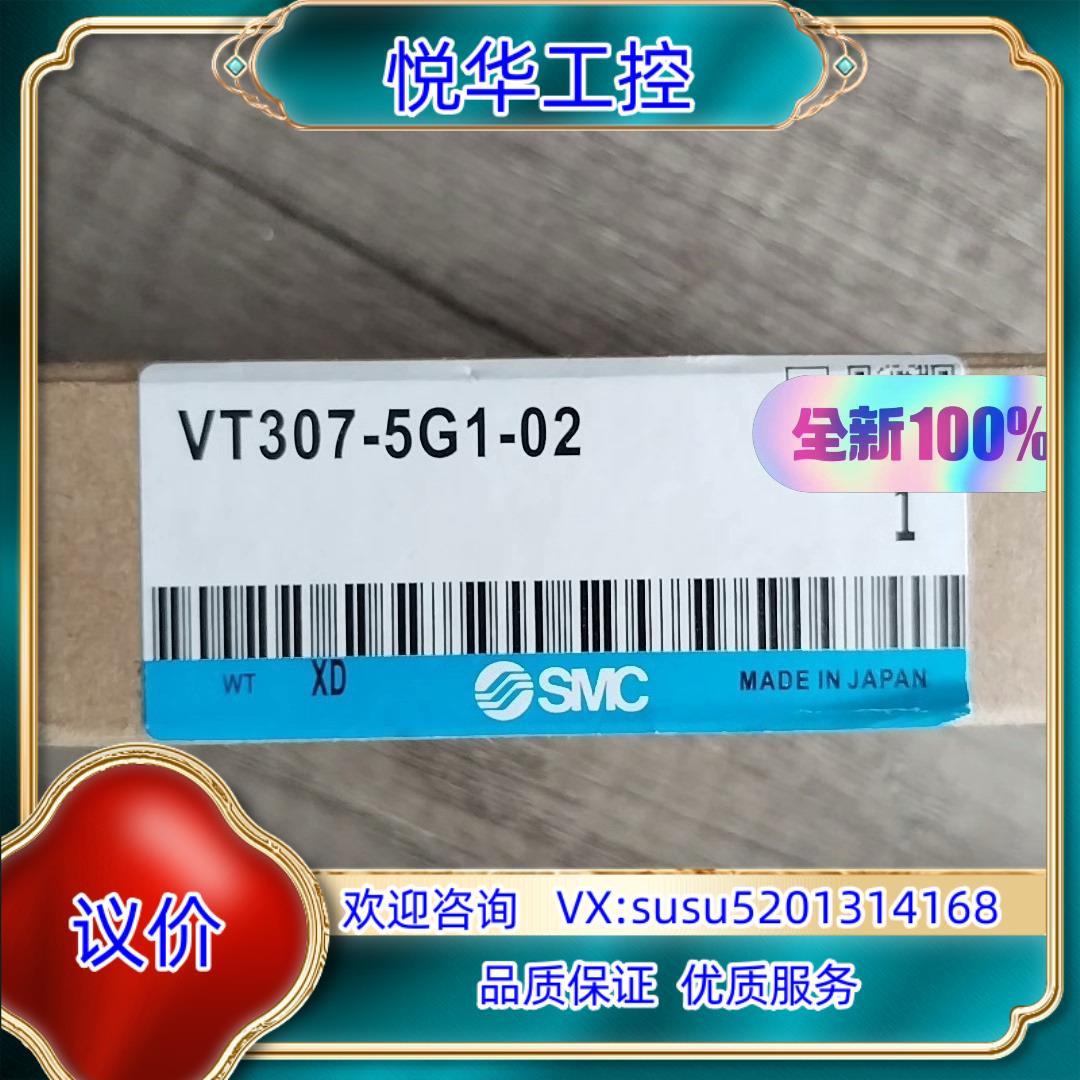 原装SMC原装全新VT307V-5G1-02余货实询价