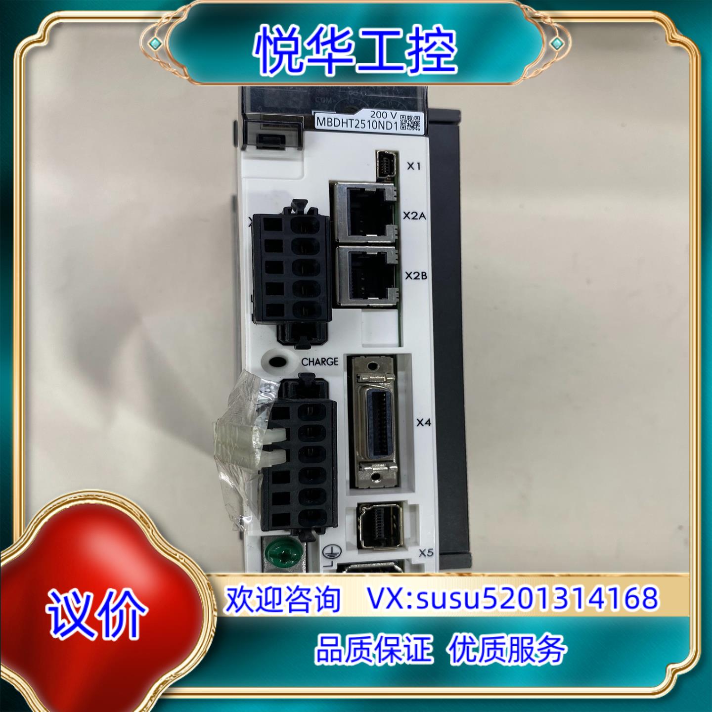 原装伺服驱动器MBDHT2510ND1全新裸机未使用功能议价
