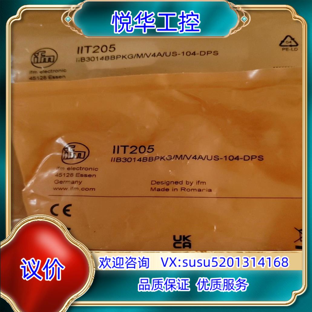 原装易福门IIT205全新原装现货询价