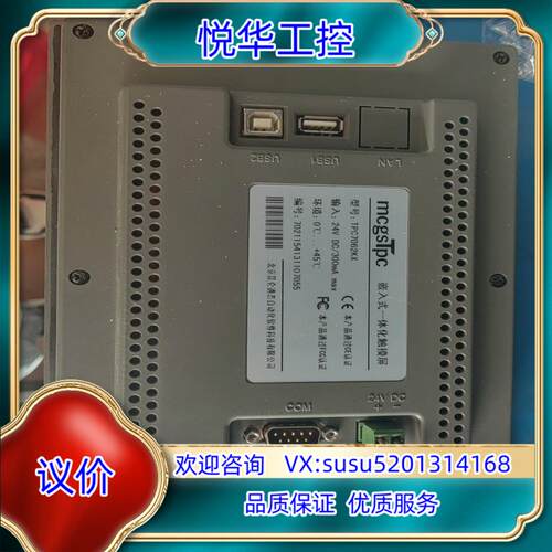 原装昆仑通泰触摸屏TPC7062kX询价