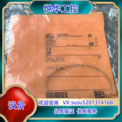 原装德国IFM传感器O8H204700个有3个没开封询价