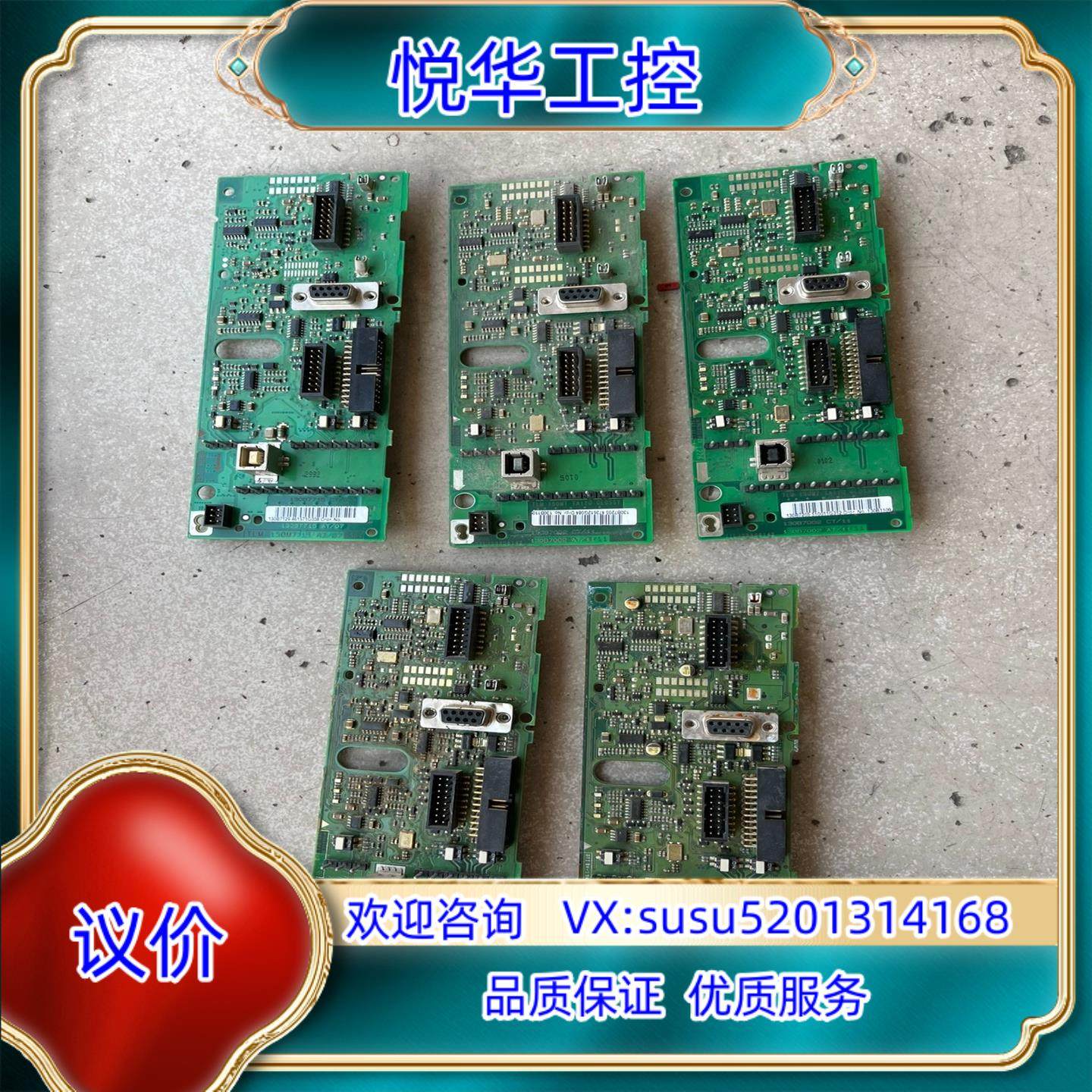 原装丹佛斯变频器主板询价,3C数码配件,隔离器/耦合器,淘宝优惠券,粉丝福利购,淘宝优惠卷