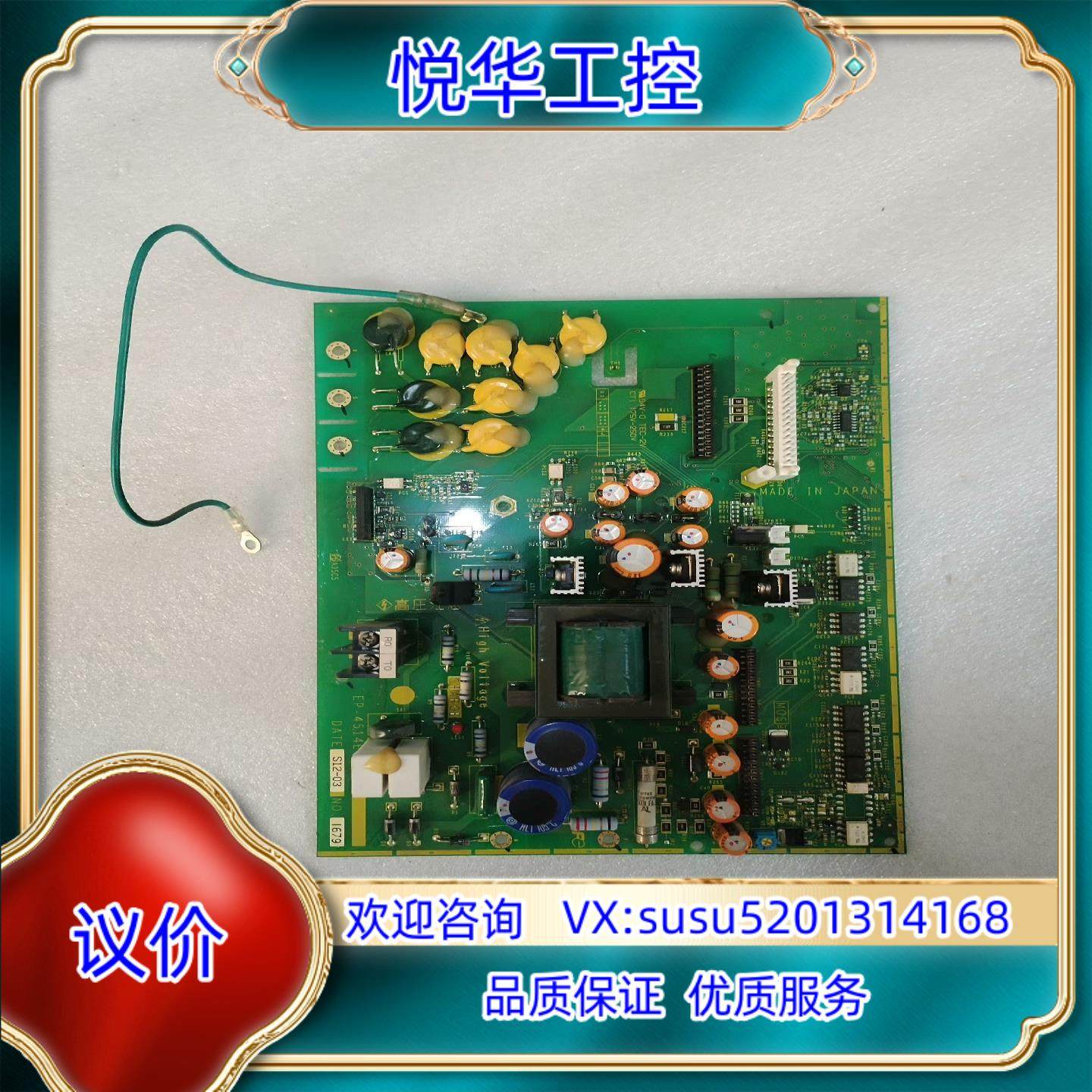 原装富士驱动板EP-4514-C2 原装件 拍摄 成色询价,3C数码配件,隔离器/耦合器,淘宝优惠券,粉丝福利购,淘宝优惠卷