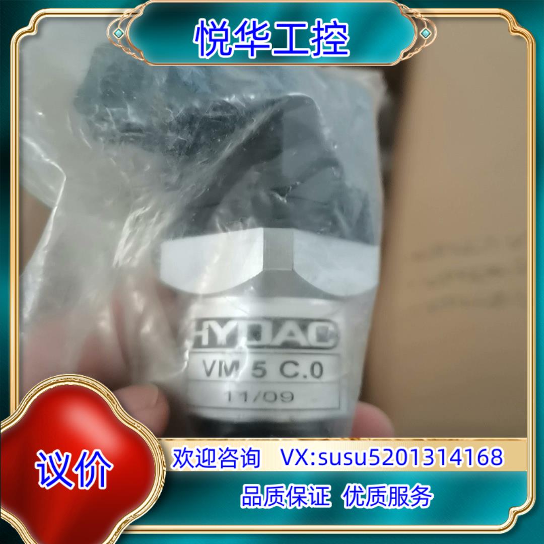 原装HYDAC贺德克压差传感器VM5C0询价