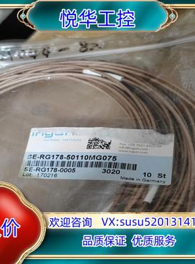 原装Ingun SE-RG178－50110MG75询价