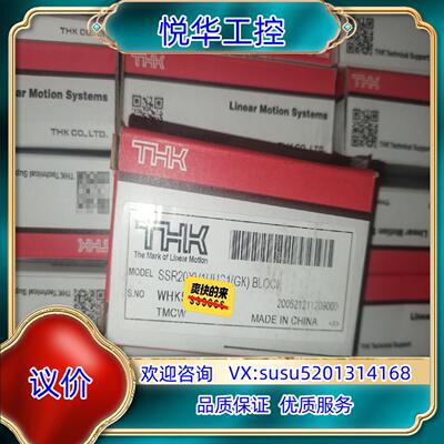 原装THK滑块全新的有78件型号SSR20XV1UUC1有需询价