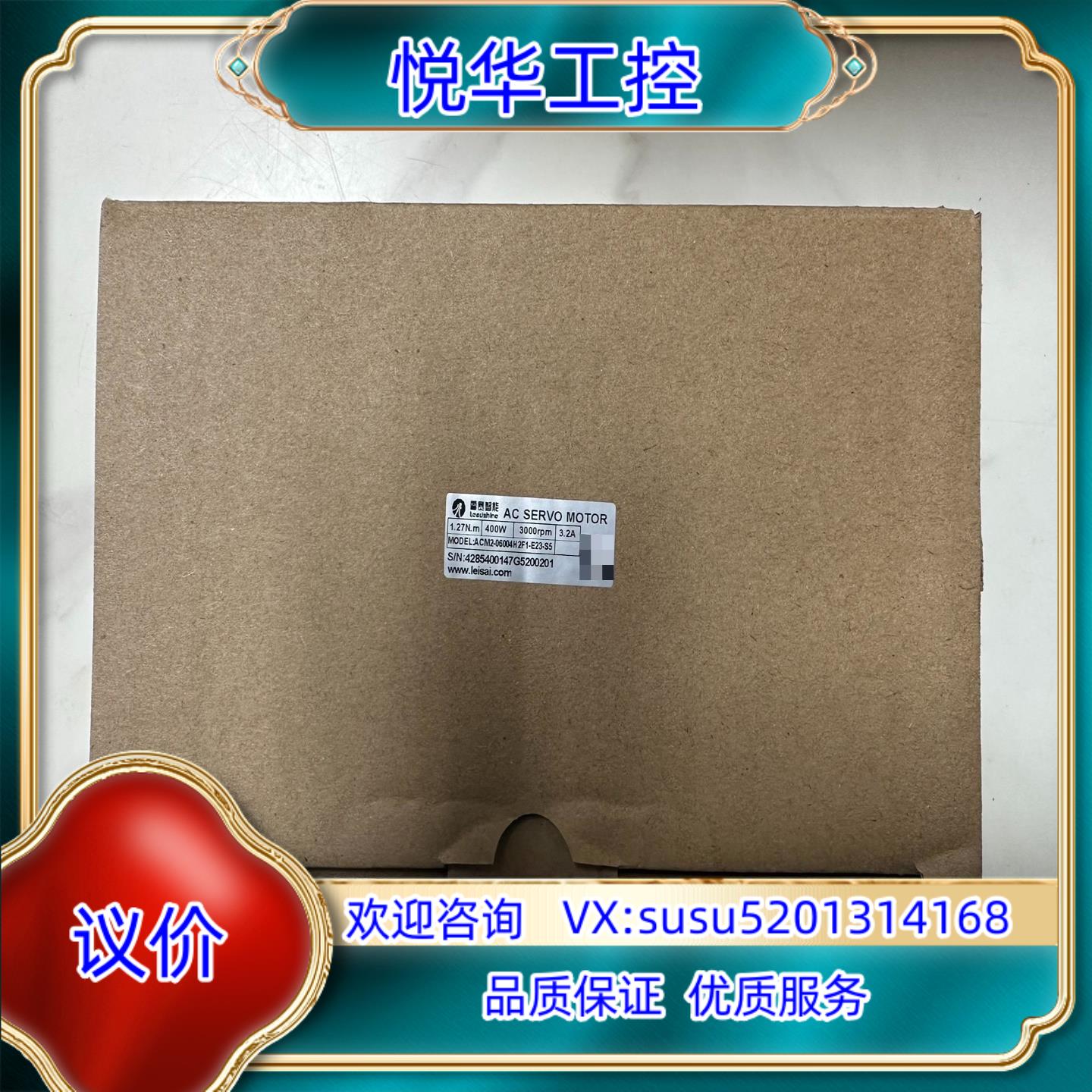 原装雷赛智能L7RS-400 伺服驱动器 电机 ACM2-06询价