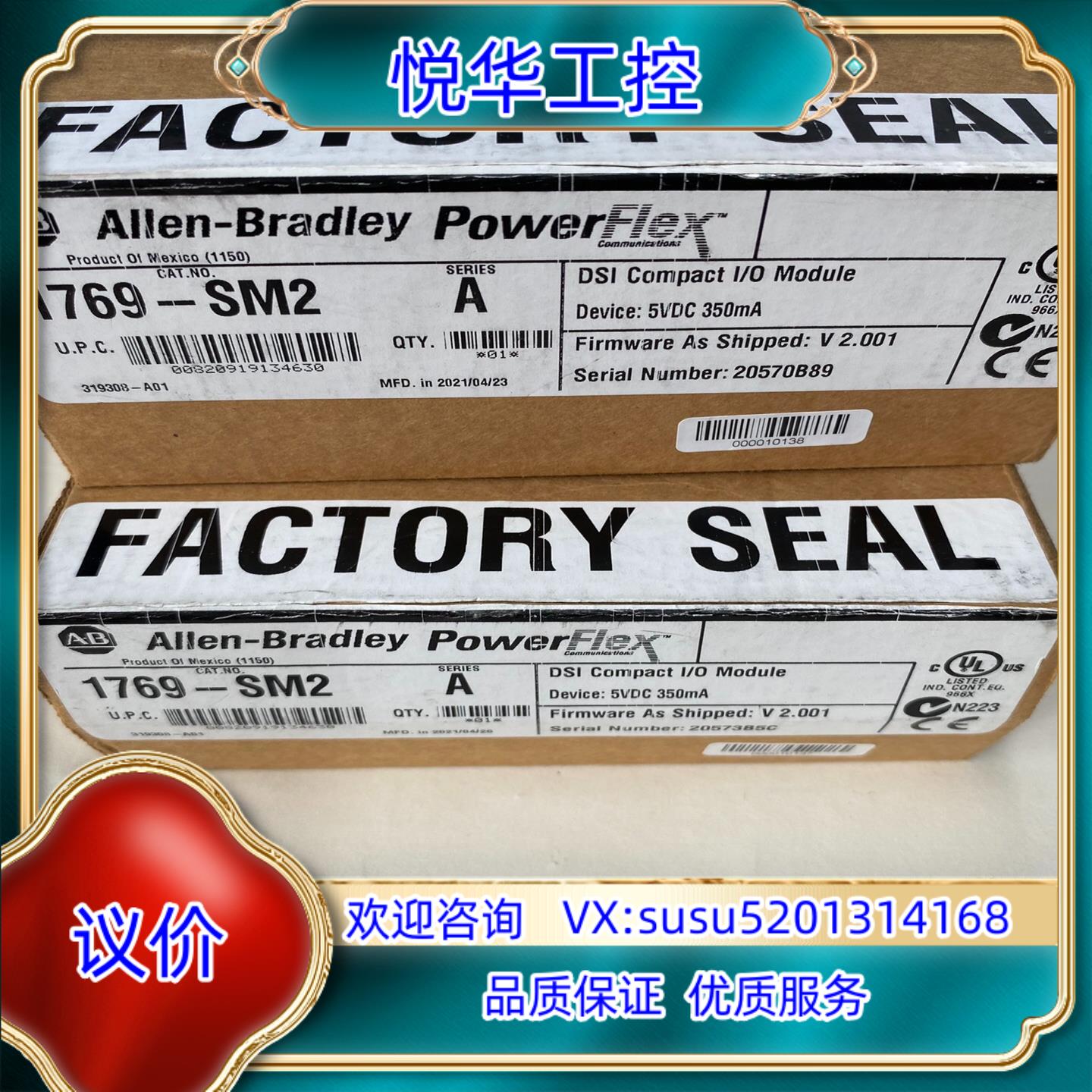 原装罗克韦尔模块型号1769-SM2全新未使用实物如询价