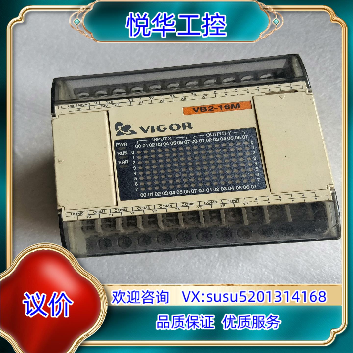 原装丰伟模块VB2－16MR－A询价