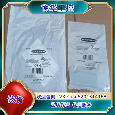 原装全新邦纳SI-MAGB1SM 807128  SI-MA议价