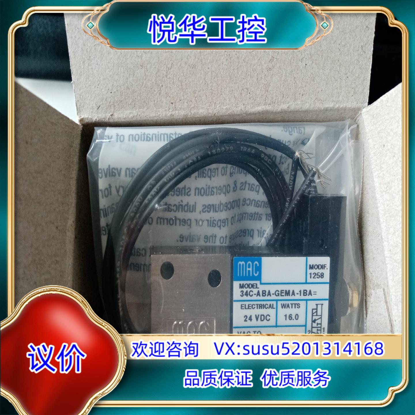 原装MAC电磁阀34C-ABA-MA-1BA  MODI询价
