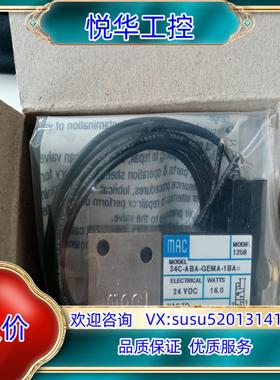 原装MAC电磁阀34C-ABA-MA-1BA  MODI询价