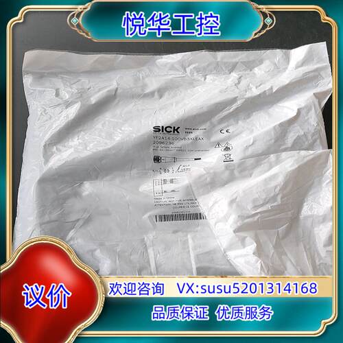 原装原装德国 SICK西克YF2A14-100VB3XLEAX询价