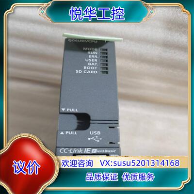 原装原装CPU模块Q06UDV 序列号23开头实询价