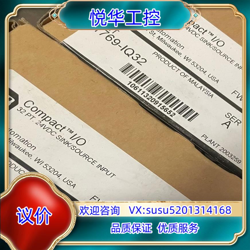 原装#PLC 1769-IQ32 罗克韦尔正品行货 现货直发询价