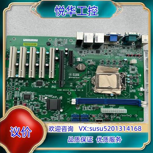 原装工控主板CEB-H11A-AXXX V10成色 议价询价