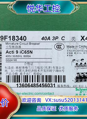 原装 3P40a 空气开关 4个 出300询价