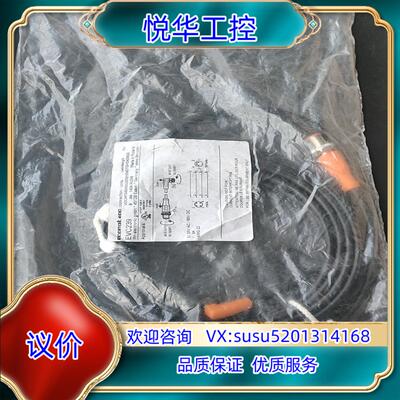 原装德国IFM电缆EVC239130条有2条没开封询价