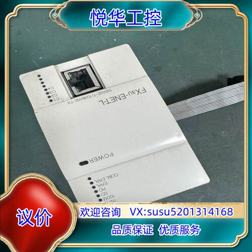 原装网络通信模块FX3u-ENET-L货询价
