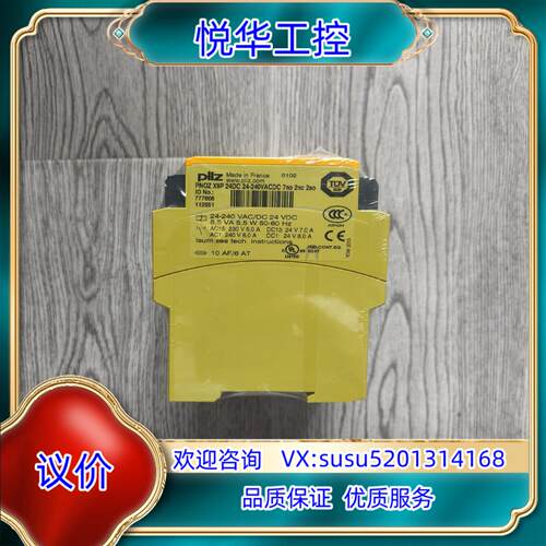 原装出皮尔兹安全继电器PNOZ X9PAC 777606原装询价