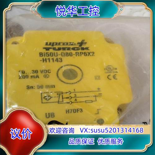 原装图尔克传感器BI50U-W80-RP6X2-H1141询价