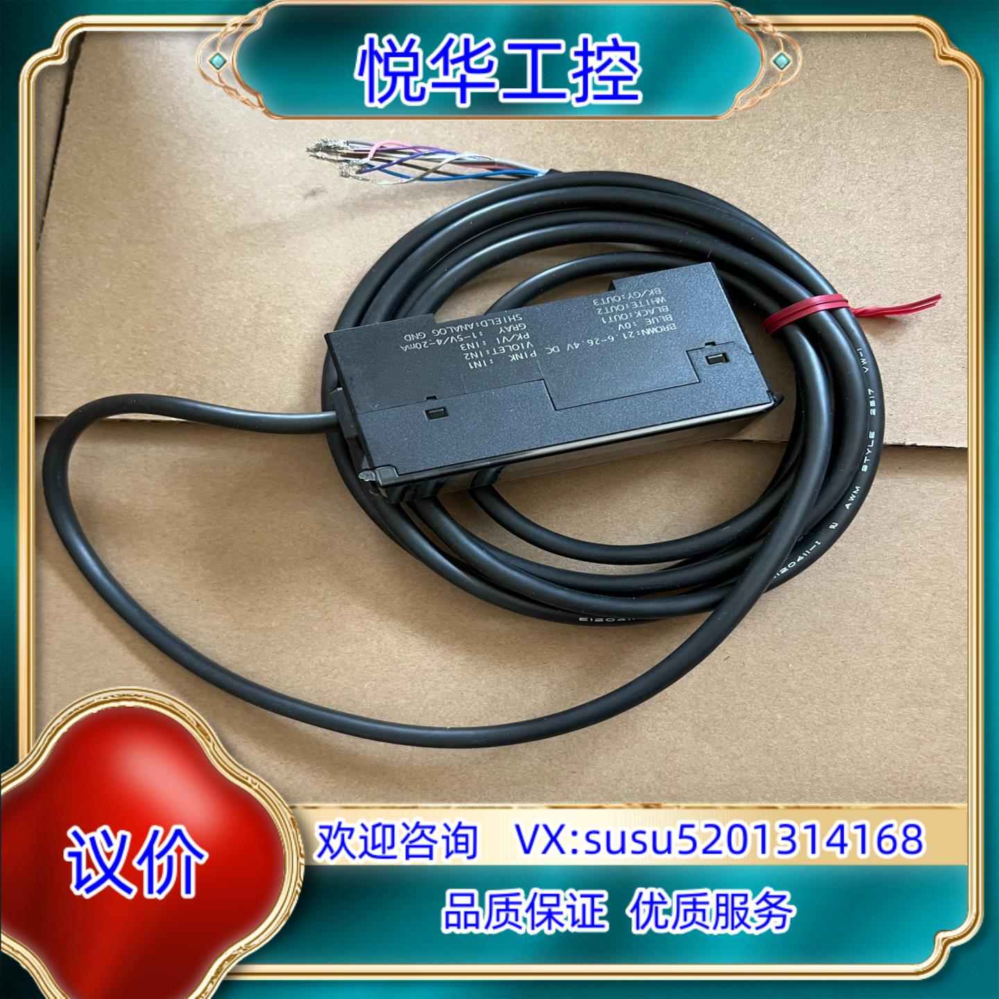 原装HG-TC101传感器全新未使用无装便宜出询价