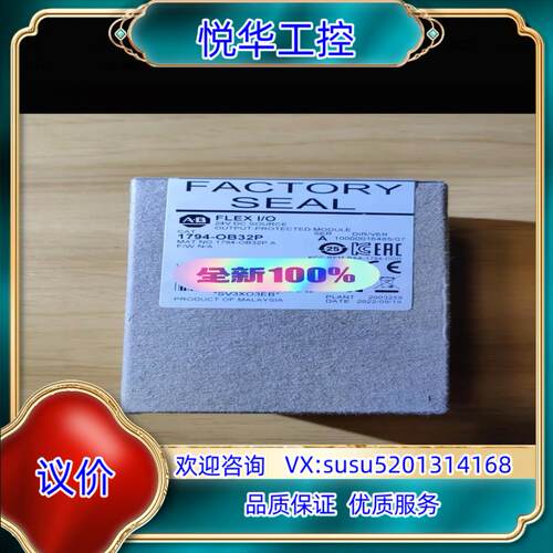 原装1794OB32P全新原装询价