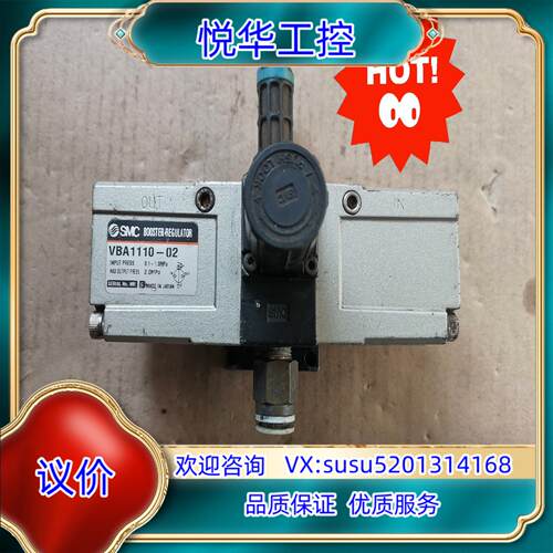 原装SMC增压阀VBA1110-02原装成色如图功询价