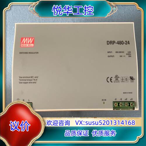 原装MEAN WELL明纬99新明纬电源开关   DRP-48询价