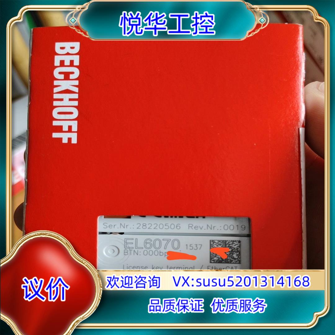 原装倍福BECKHOFF模块EL6070-1537 原装正品询价