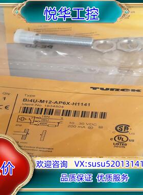 原装Bi4U-M12-AP6X-H1141德国图尔克传感器订货号询价