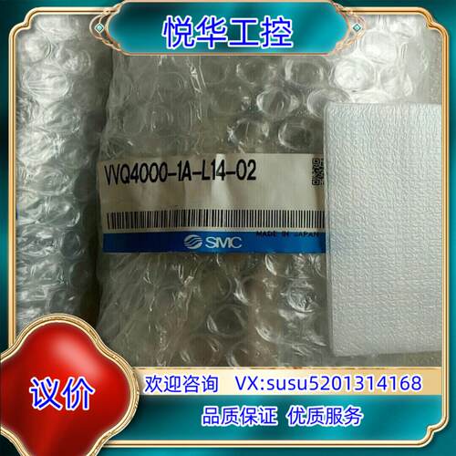 原装全新原装SMC VVQ4000-1A-L14-02有2个询价