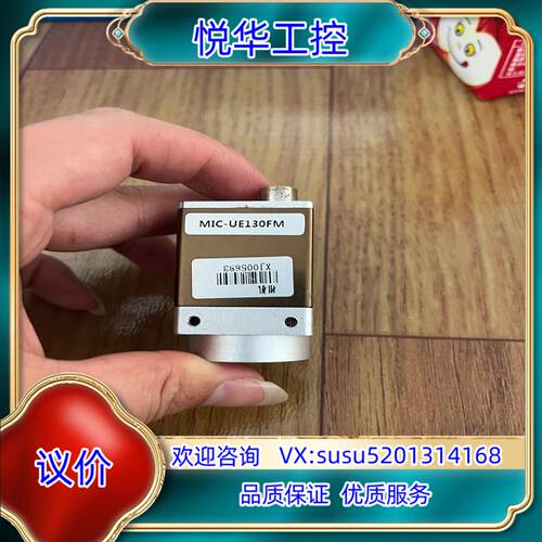 原装MIC-UE130FM工业相机成色实拍便宜出询价
