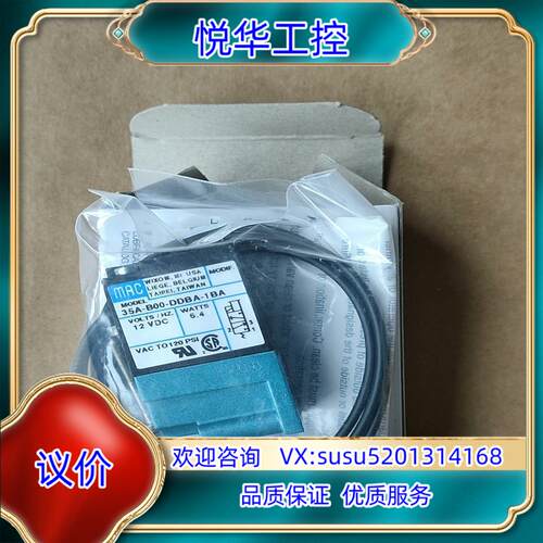 原装原装MAC电磁阀35A-B00-DDBA-1BA28询价