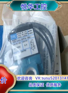 原装原装MAC电磁阀35A-AAA-DFFA-1BA  询价