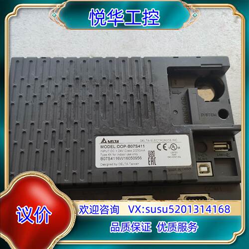 原装台达触摸屏 型号DOP-B07S411询价
