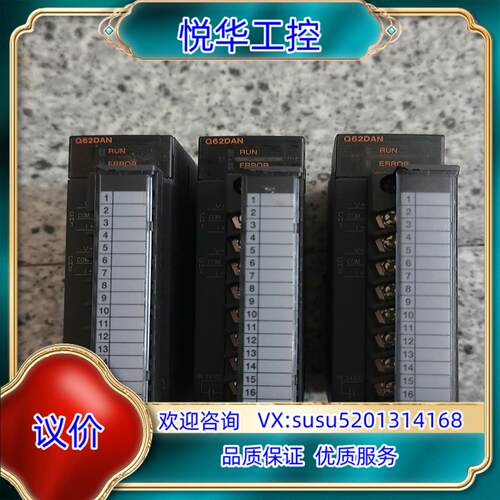 原装Q62DAN      成色充新功能询价