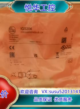 原装IFM接近开关IGS204全新原装正品询价