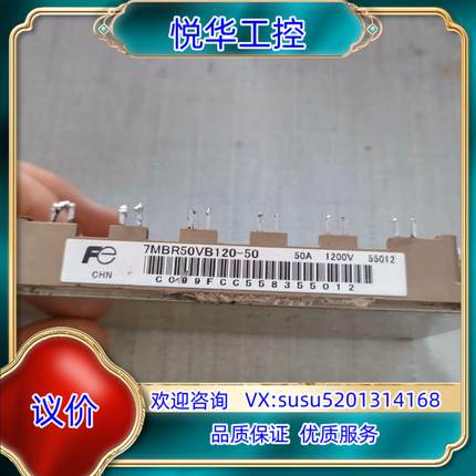 原装7MBR75VB120-50议价